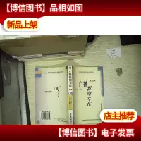 广播新闻写作 修订版