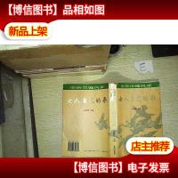 女人自己的歌: 中外巾帼风采