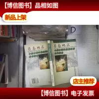 苏南地区小康后理科基础教育改革探索