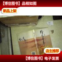 烽火童年:纪念广州儿童剧团成立七十周年