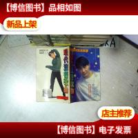 现代流行歌曲