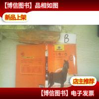 一千零一夜 : 注音彩绘版 ,,