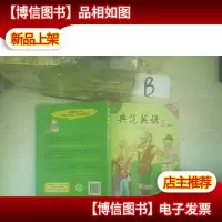 典范英语 5a 5新版
