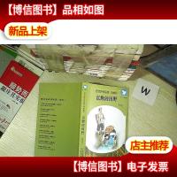 曹文轩作品集(珍藏版)沉默的田野