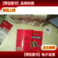 数学奥林匹克教程.小学五年级