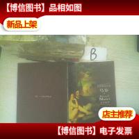 世界画坛巨匠; 马奈(名作欣赏)