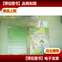 儿童语言艺术系列教材:相声小品表演能力训练(全彩版) ,,