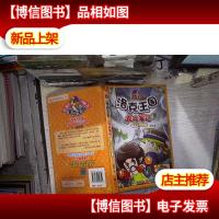 洛克王国·探险笔记(7):雷霆圣剑(。