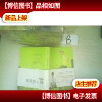 活出全新的自己(全新修订版) ,,