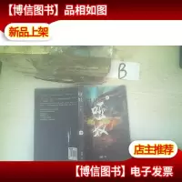 哑奴 中