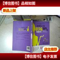 克莉丝汀的职场修炼之道:反骨者羸