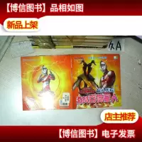 咸蛋超人传奇漫画:超人杰克激战百特星人