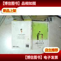 小香咕全传:④小香咕和阔佬崔先生