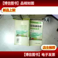 无公害金丝小枣优质栽培技术