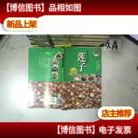 餐桌上的中*·莲子