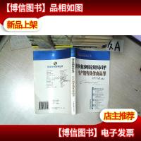 刑事案例诉辩审评.生产销售伪劣商品罪