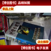 讨债与避债:企业债权债务理论与实务全书 中