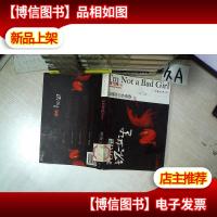 我不是坏女生 .