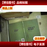 普通话水平测试教程