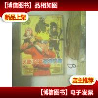 火影忍者豪华特集