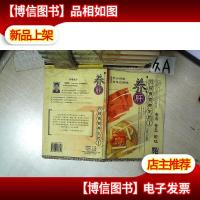 归经食物养生坊1:养肝