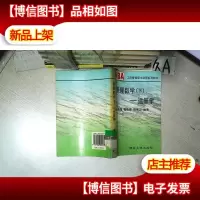 管理数学(下) 运筹学 .