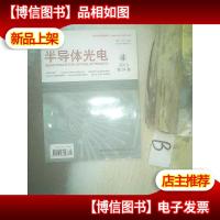 半导体光电2013 4 ..