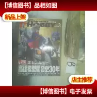 电击香港中文版2010 3 ..