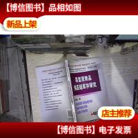易变质商品供应链库存研究