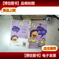 非常班级:臭袜子赢比赛 .