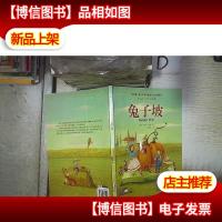 兔子坡:罗伯特·罗素作品集