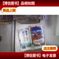 三个小仙人的故事 。