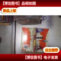 历史爱好者丛书:先秦喋血