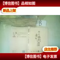 做一名幸福的教师:修心修身修业3方面解析教师的幸福人生