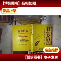 有氧信息 迅速提升表达力的秘密‘’ 。