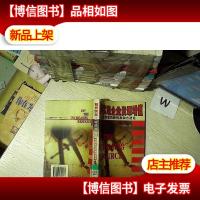 如何实现企业资源增值:创造财富的新视角和方法论.. .