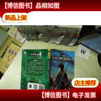 少年特战队 9:《沙漠狙击战》