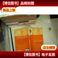 老人与海 中学版