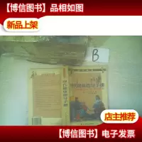 相约健康:现代健康指导手册