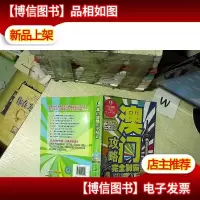 澳门攻略完全制霸(2014-2015版)..