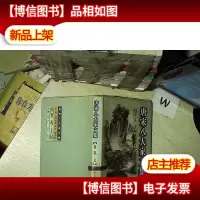 唐宋八大家文集 曾巩文 .