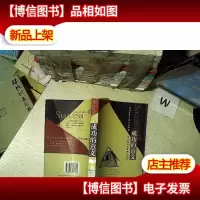 成功的意义:阅读成功大师成功原理 领悟成功大师成功真谛: