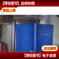 纳税服务 : 广州国税模式解析 。 。