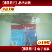 变压器检修工岗位培训考核典型题库