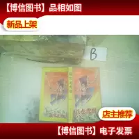摇花龙虎棍 .下 。. .