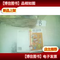 小博士知识库6 海参为什么要夏眠 .. .