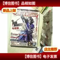 游戏机实用技术 2006 17