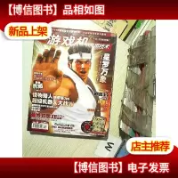 游戏机实用技术 2007 7