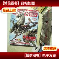 游戏机实用技术 2009 20/21