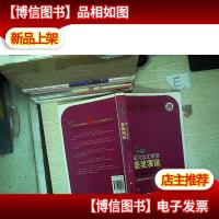 诺贝尔文学*获*演说/伟大的声音